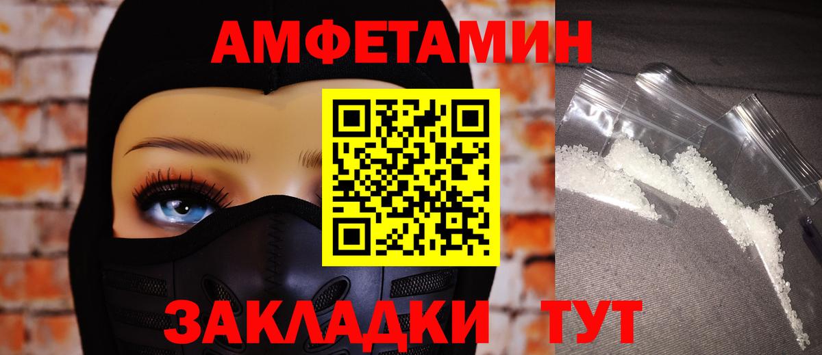 АМФ Premium  АМФЕТАМИН  Темрюк  Вход с VPN  АМФ 