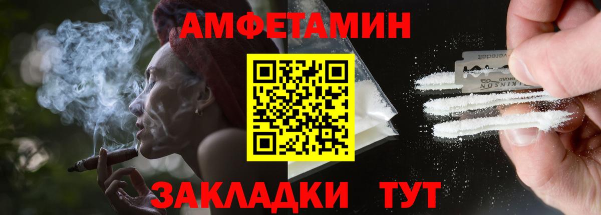 Amphetamine VHQ Темрюк