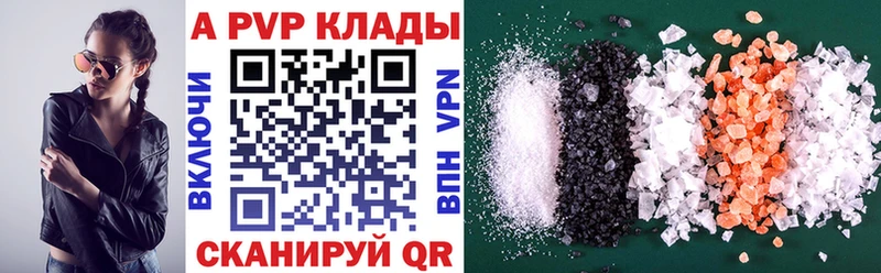 A-PVP VHQ Темрюк