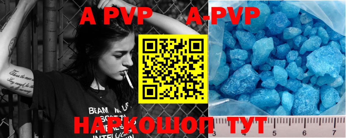 Alfa_PVP крисы CK  Темрюк  Alpha PVP  A PVP СК КРИС 