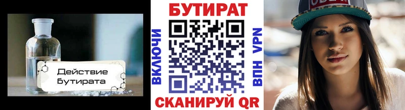 Бутират жидкий экстази  MEGA   Темрюк  купить наркотики сайты 