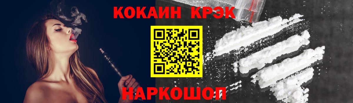 COCAIN 99% Темрюк