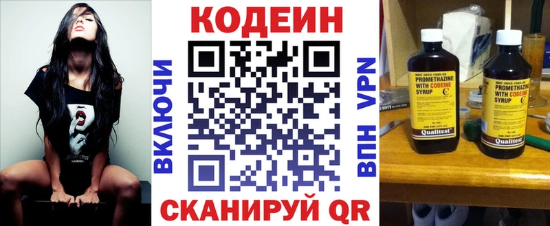 Кодеиновый сироп Lean напиток Lean (лин)  наркошоп  Темрюк 