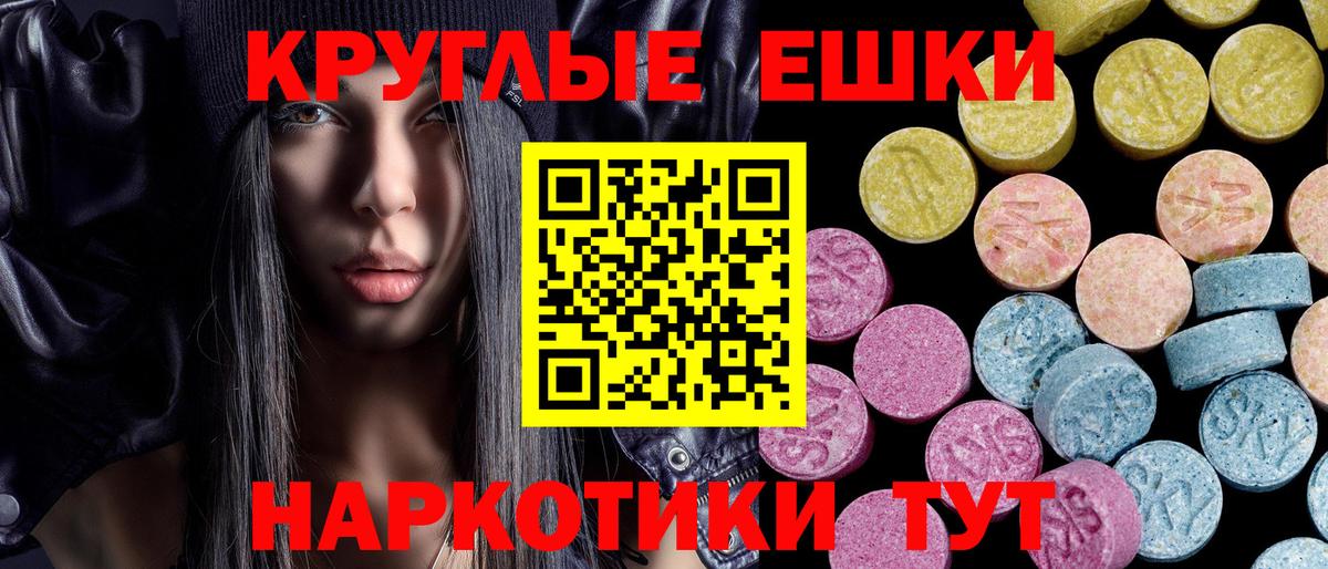 Темрюк  ЭКСТАЗИ Philipp Plein  наркошоп  Вход с VPN  Ecstasy ешки 