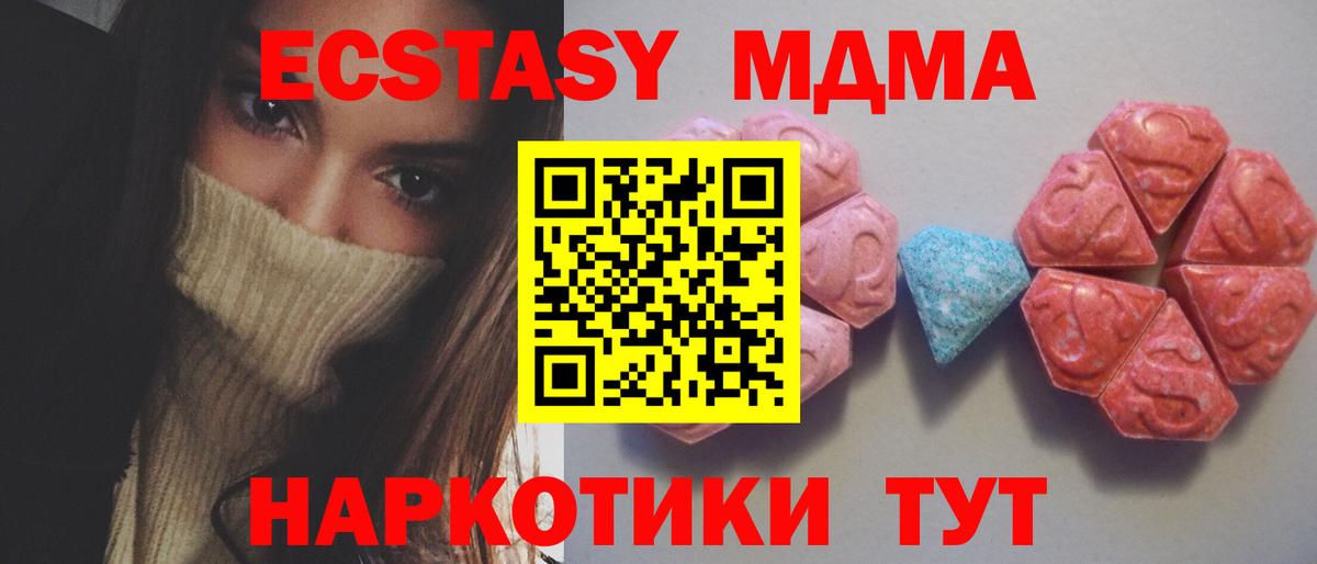 Ecstasy mix Темрюк