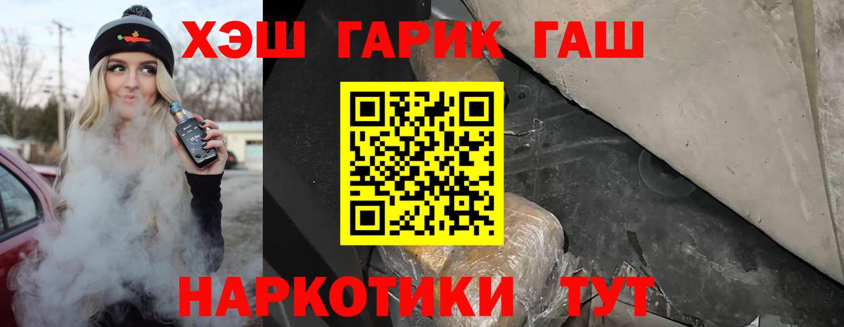Темрюк  купить наркоту  Вход с VPN  ГАШ  Гашиш гашик  ГАШИШ Изолятор 
