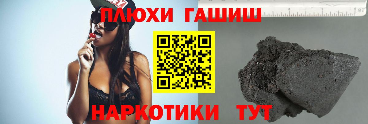 Гашиш гашик Темрюк