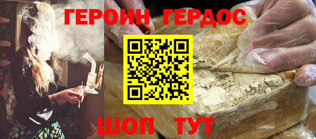 ГЕРОИН Афган Темрюк