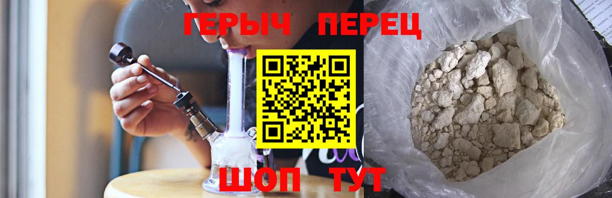 ГЕРОИН Афган  Темрюк 