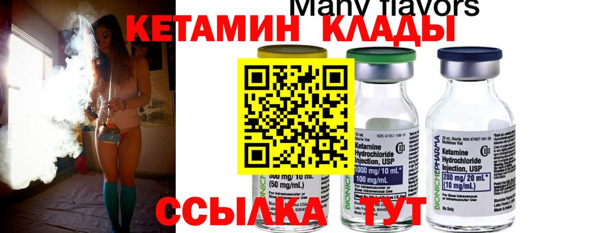 Темрюк  КЕТАМИН VHQ    маркетплейс  Вход с VPN  КЕТАМИН ketamine 