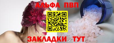 Альфа ПВП Ставрополь