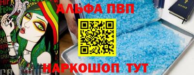 Альфа ПВП Ставрополь