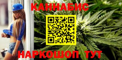 каннабис Бийск