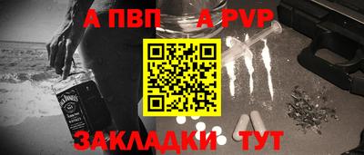 Альфа ПВП Ставрополь