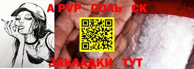 трава Беслан