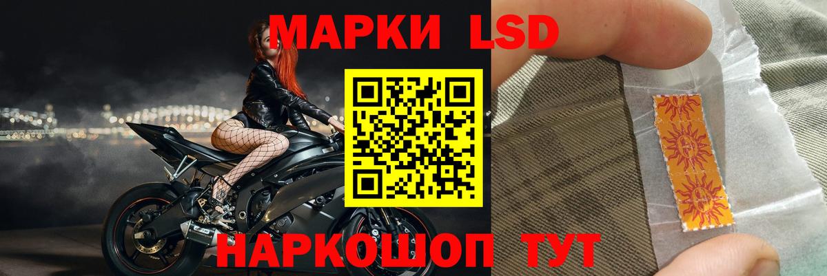 LSD-25 экстази кислота Темрюк