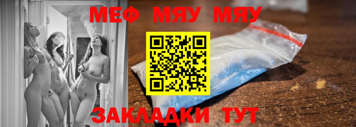 МЕФ кристаллы Темрюк