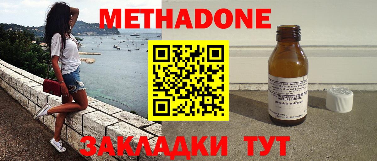 МЕТАДОН мёд Темрюк