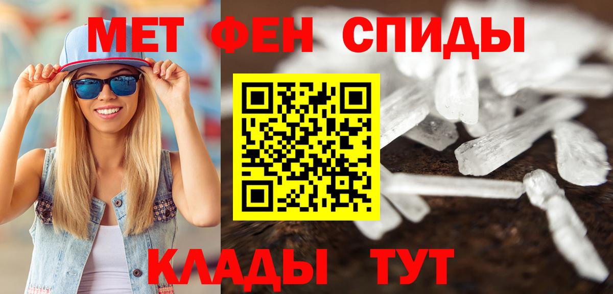Темрюк  Метамфетамин  Вход с VPN  Метамфетамин Декстрометамфетамин 99.9% 