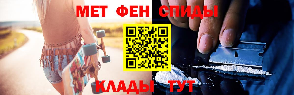 МЕТАМФЕТАМИН витя  Темрюк  Первитин  МЕТАМФЕТАМИН витя 