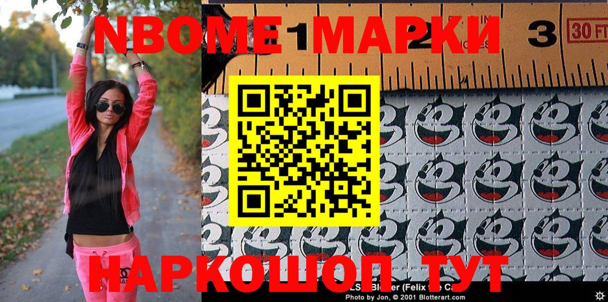Наркотические марки 1,5мг  Вход с VPN  Марки N-bome  Темрюк  Наркотические марки 1,5мг 