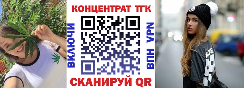 ТГК вейп с тгк Темрюк
