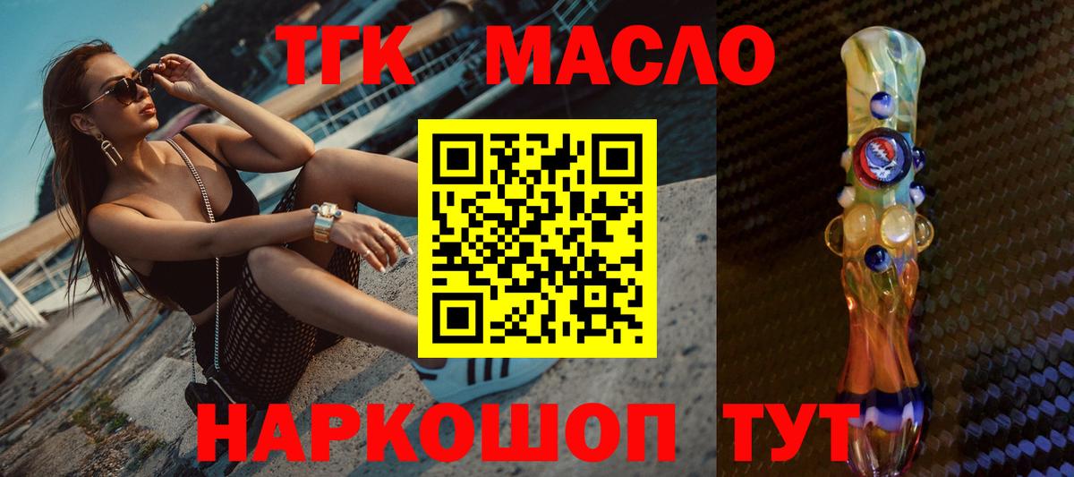 ТГК вейп с тгк Темрюк