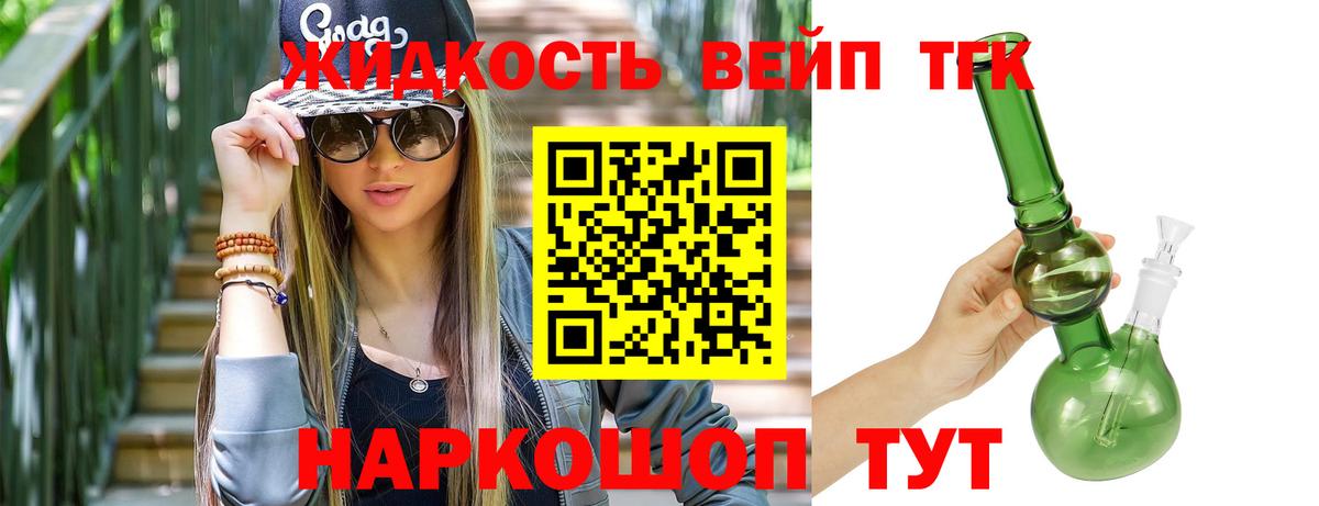 ТГК Wax Темрюк